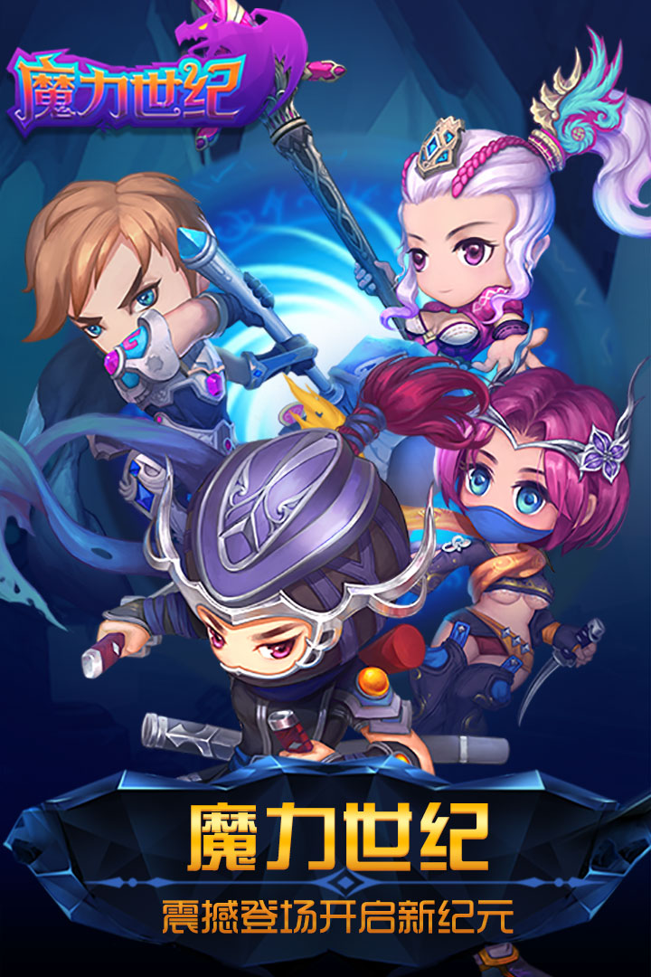 魔力世纪oppo版图片1