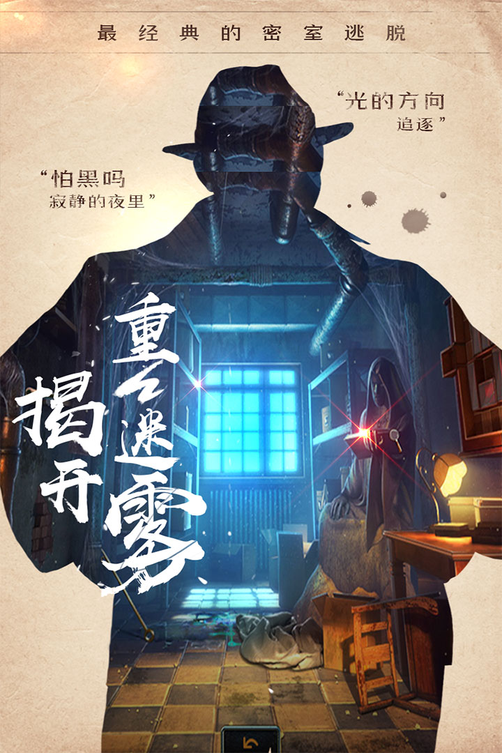 密室逃脱14帝国崛起图片1