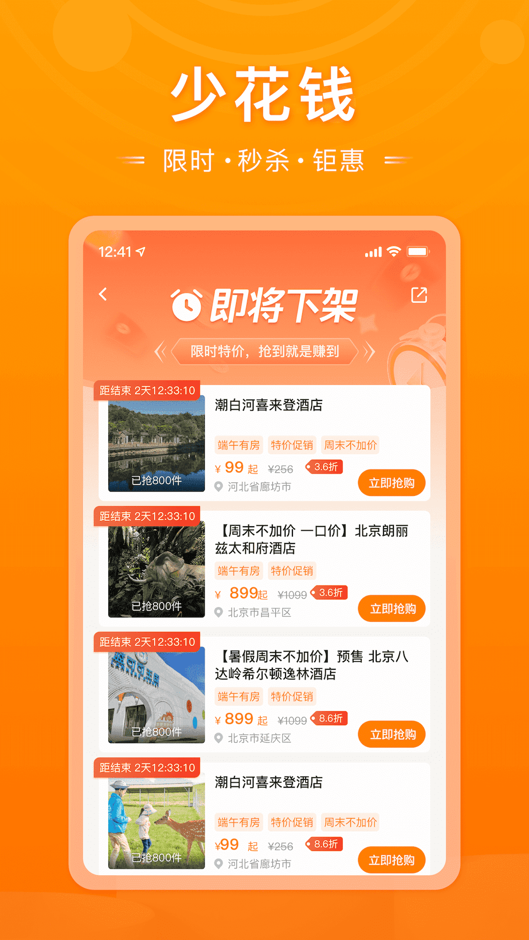 软件截图(3)