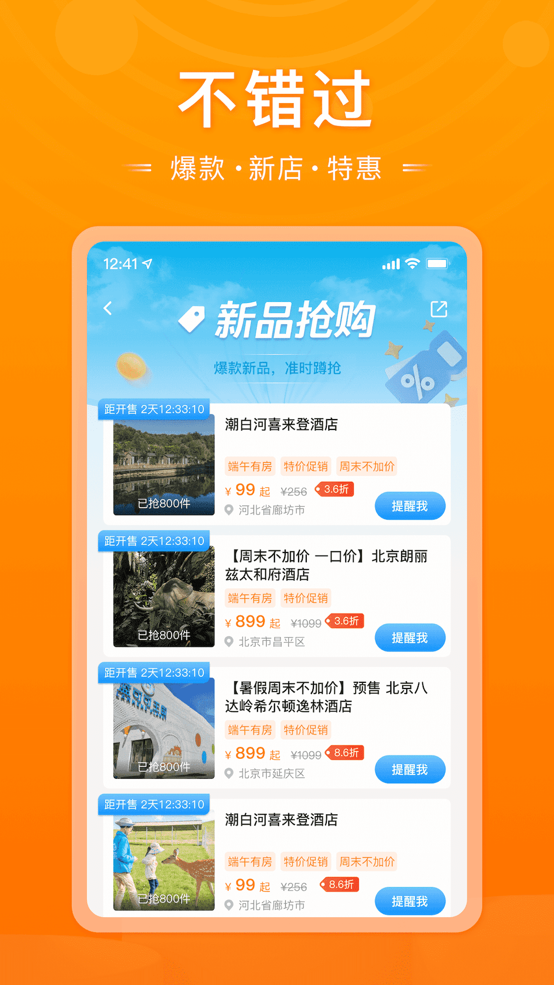 软件截图(4)