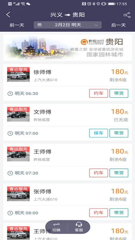 软件截图(2)