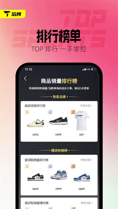 软件截图(5)