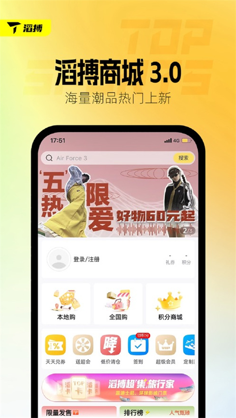 软件截图(3)