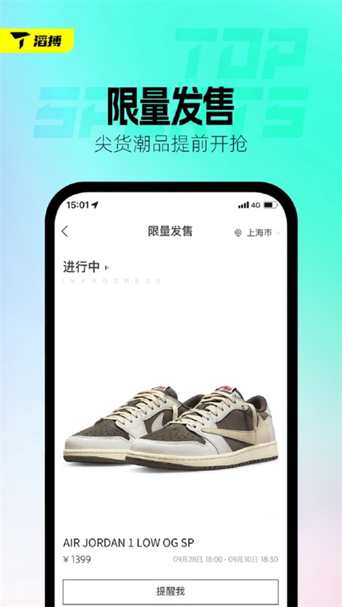 滔搏运动苹果版图片1