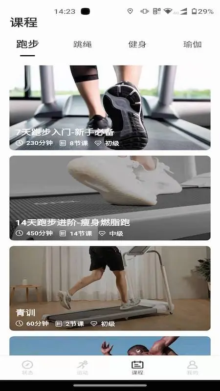 软件截图(3)