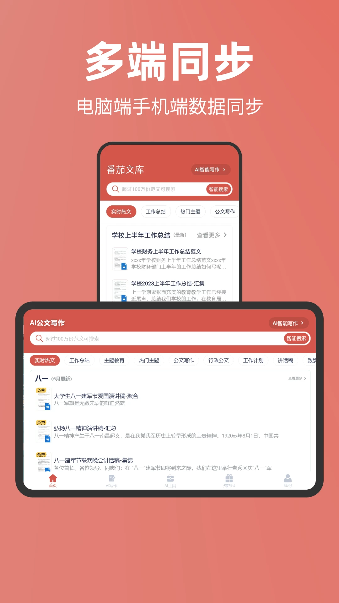软件截图(4)