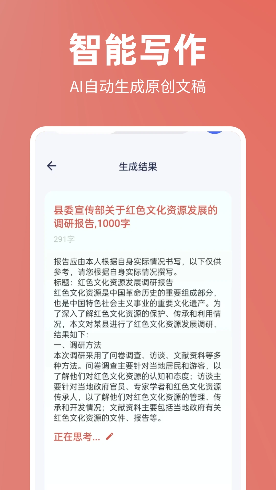 软件截图(5)
