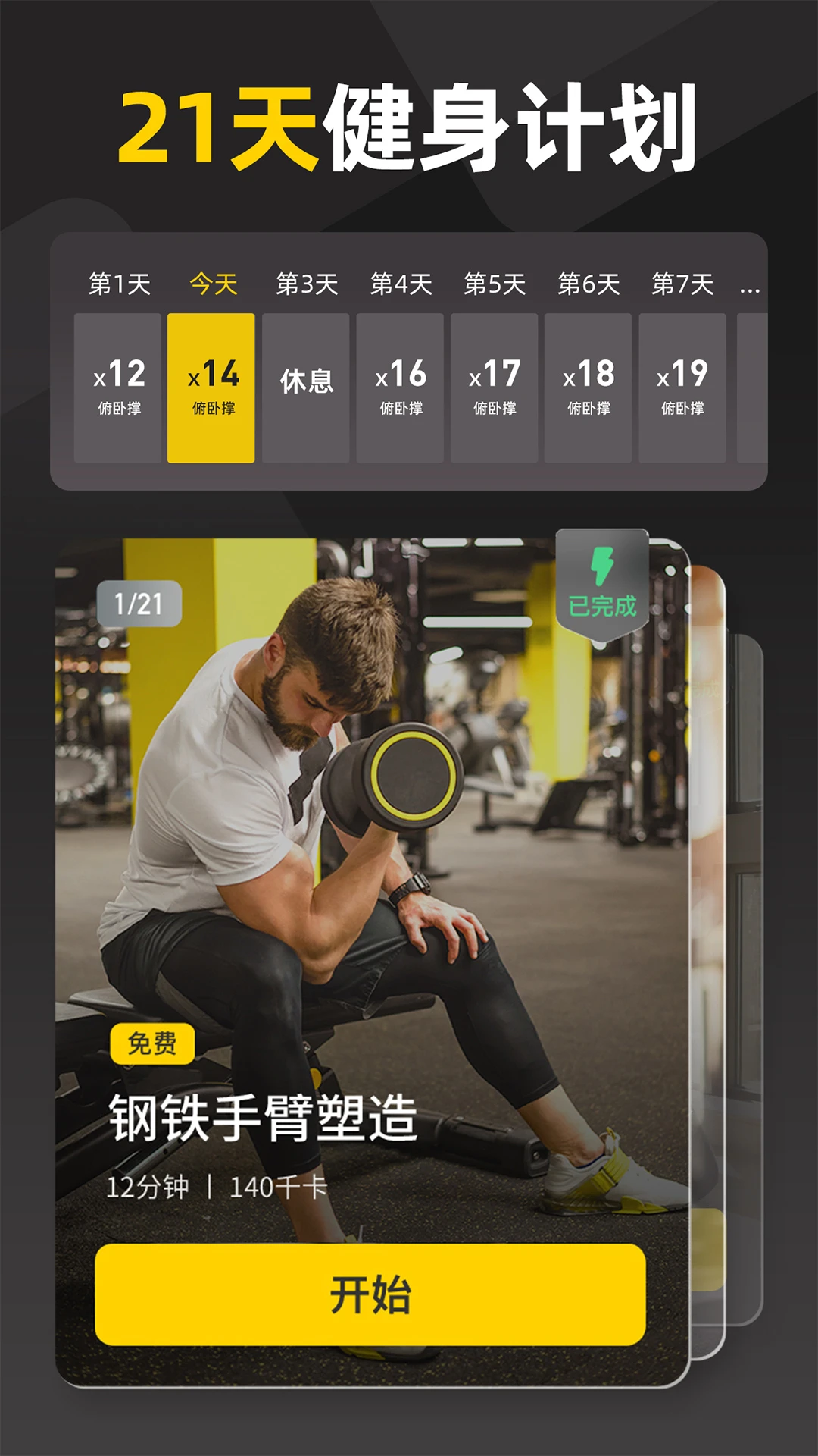 软件截图(5)