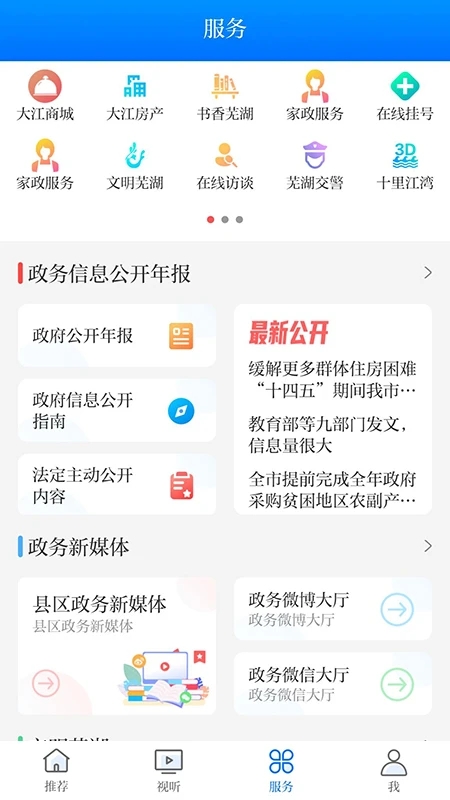 软件截图(4)