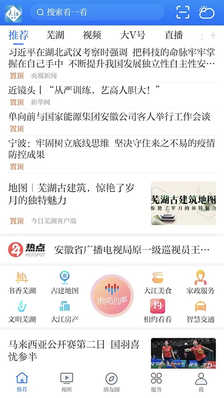 软件截图(2)