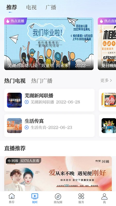 软件截图(3)