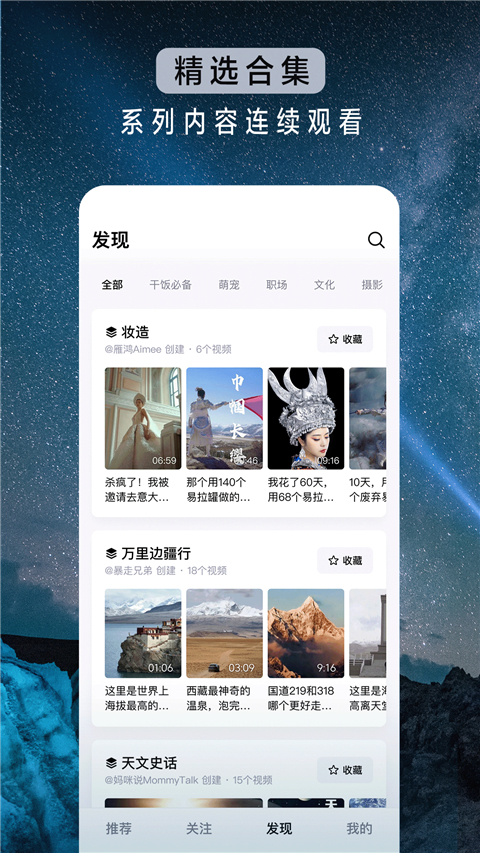 软件截图(3)
