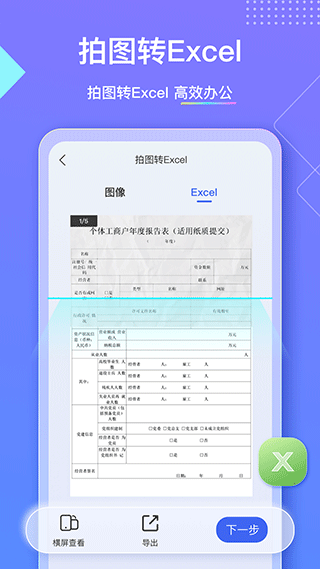 软件截图(3)