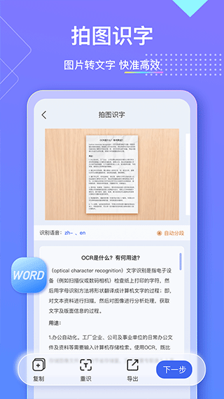 软件截图(4)