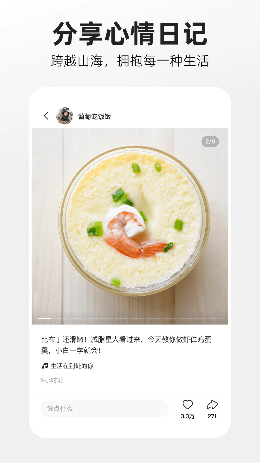 噗叽图片1