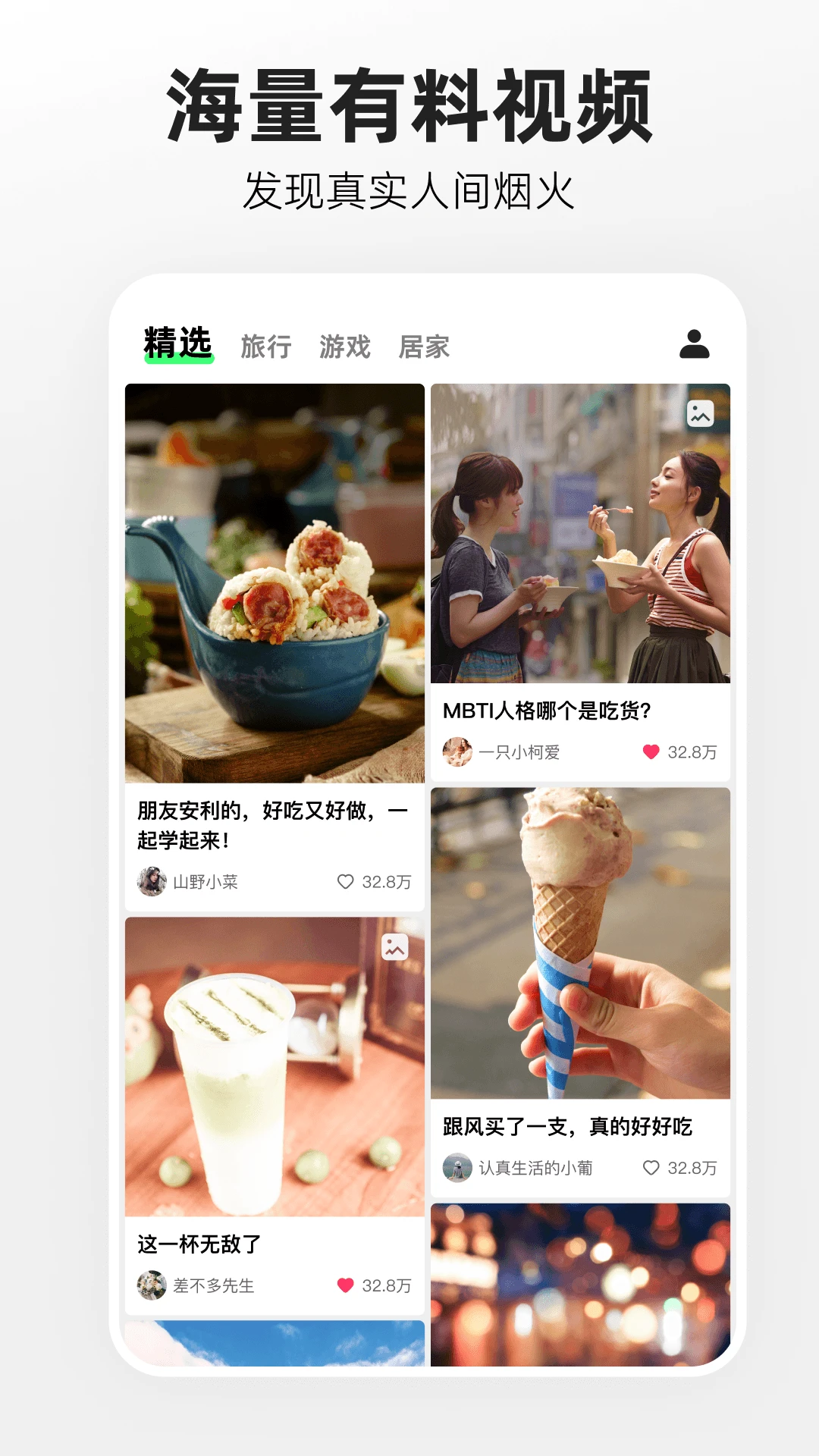 软件截图(4)