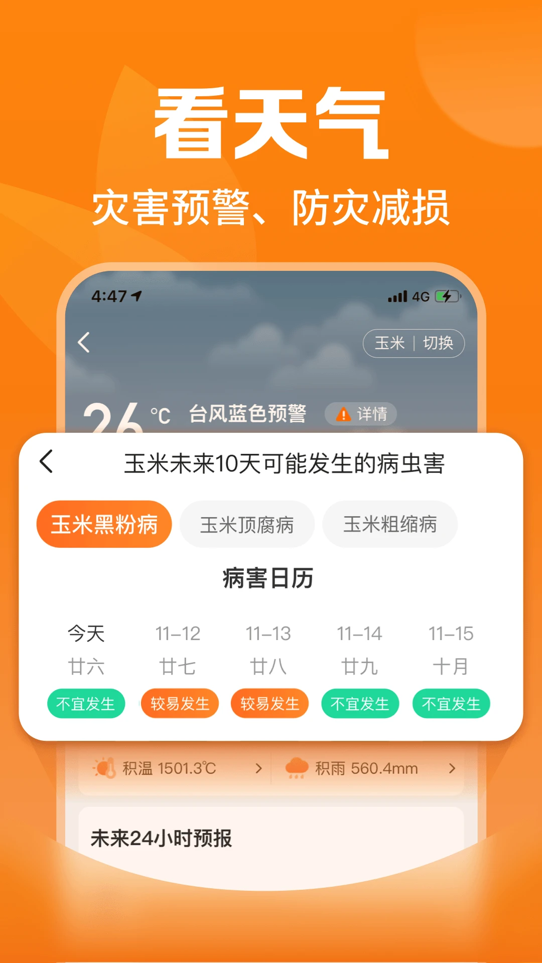 软件截图(3)