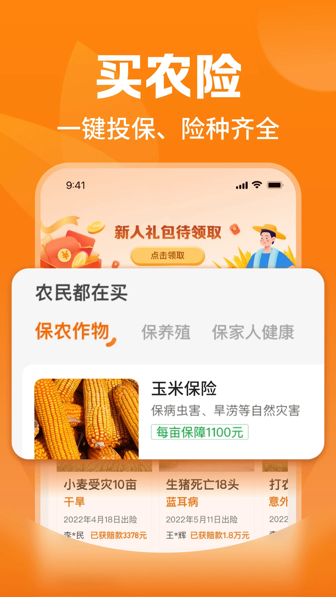 软件截图(4)