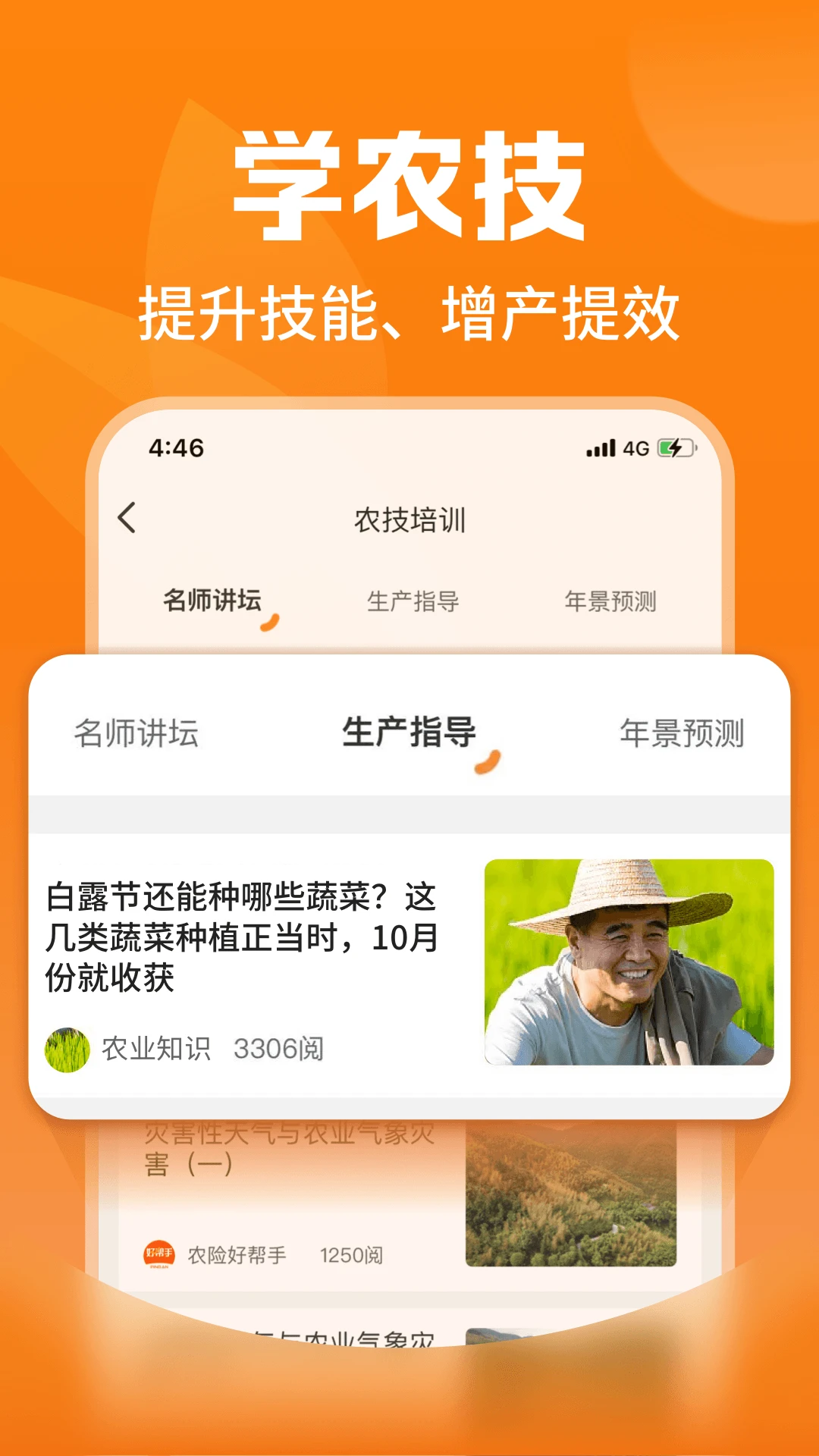 软件截图(2)