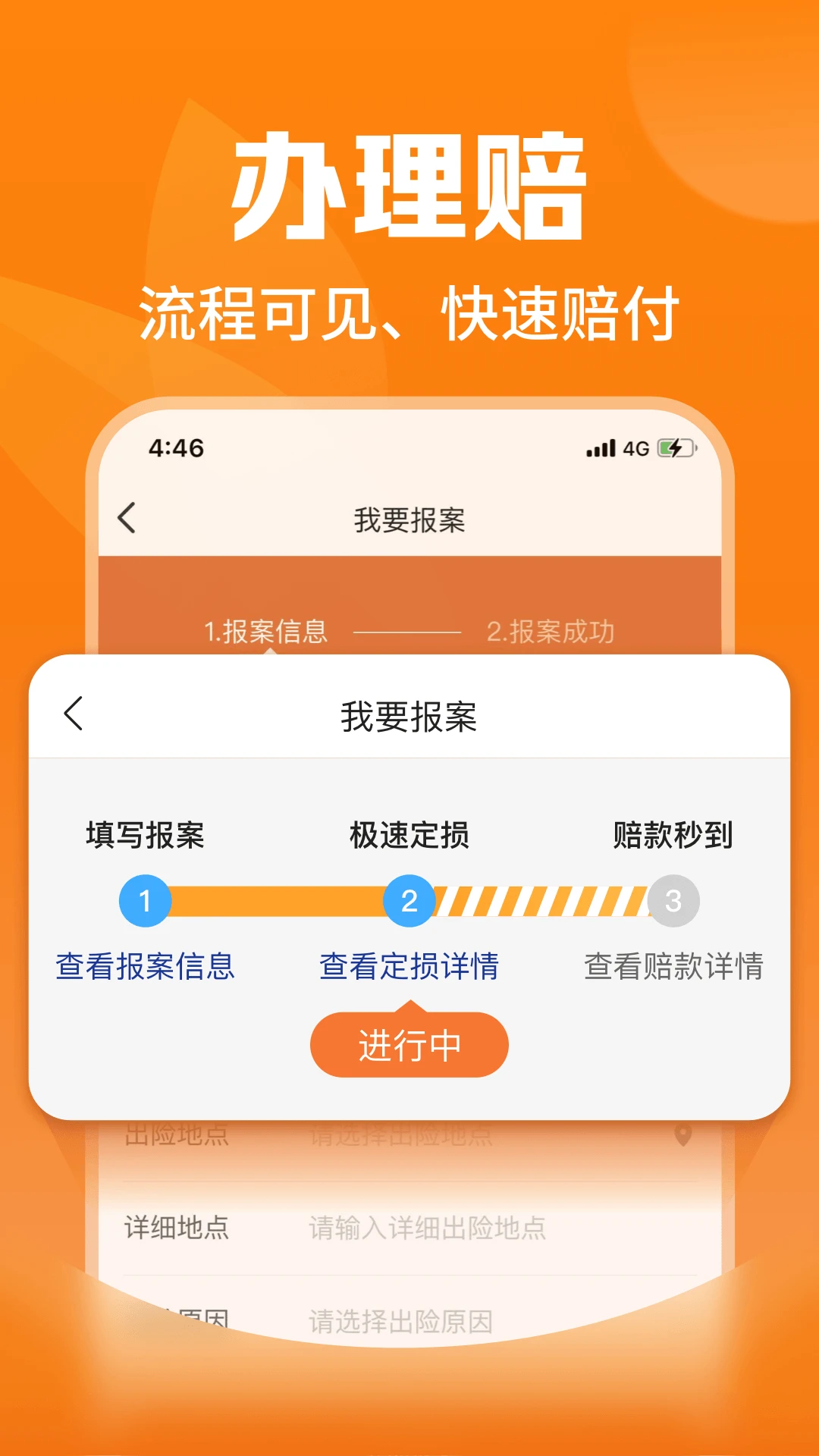 平安爱农宝图片1