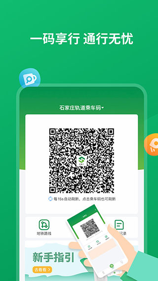 软件截图(3)