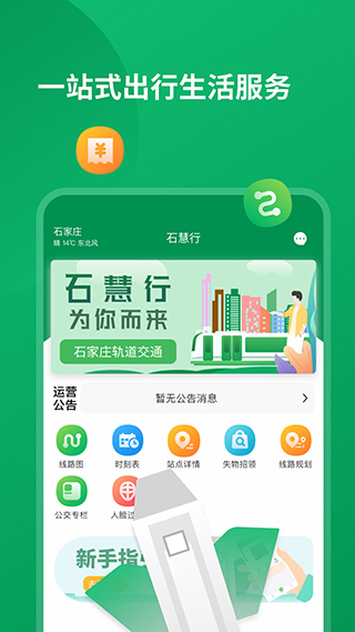 软件截图(2)