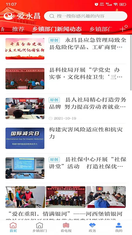 软件截图(4)
