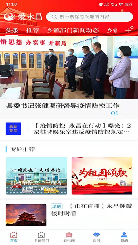 软件截图(3)