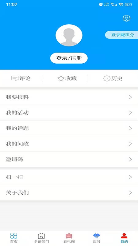 软件截图(2)