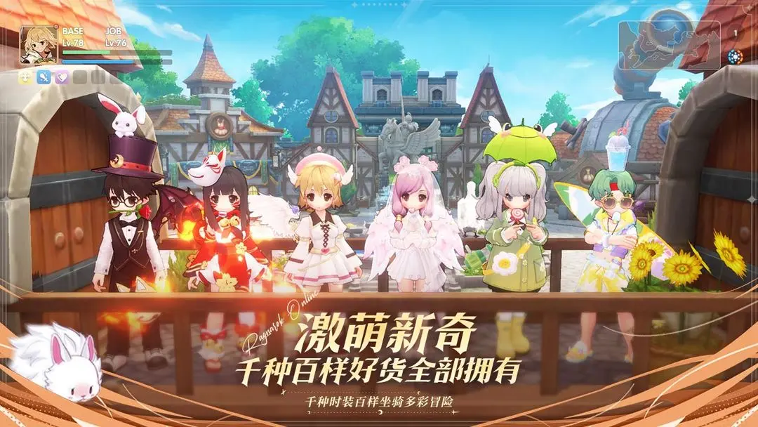 仙境传说爱如初见最新版图片1