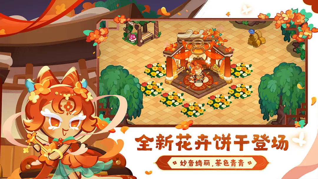 冲呀！饼干人：王国图片1