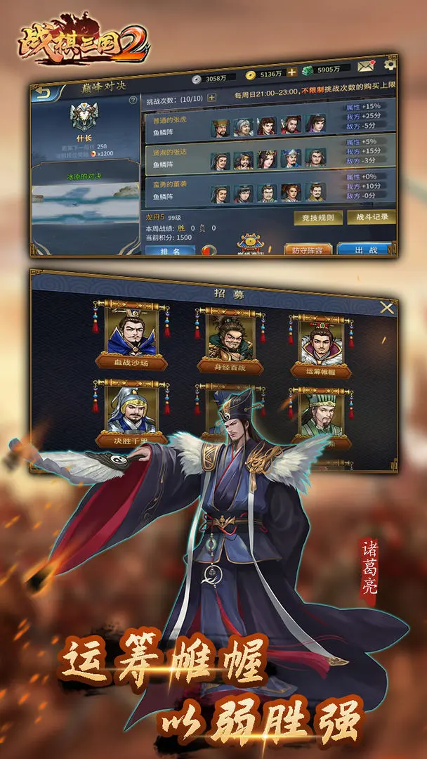 战棋三国2单机版图片1