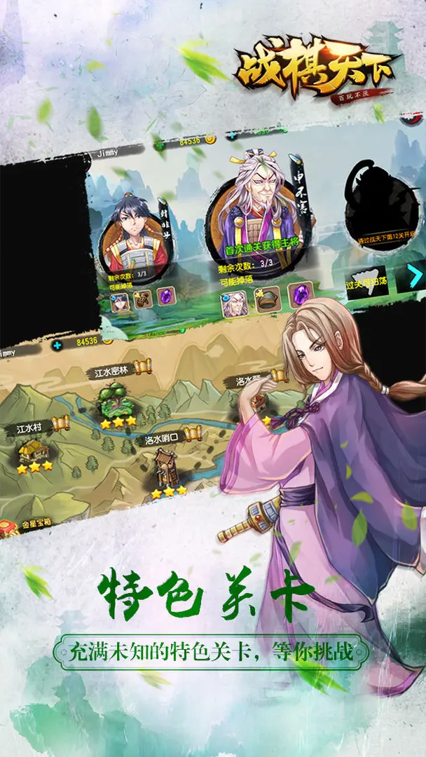 战棋天下图片1
