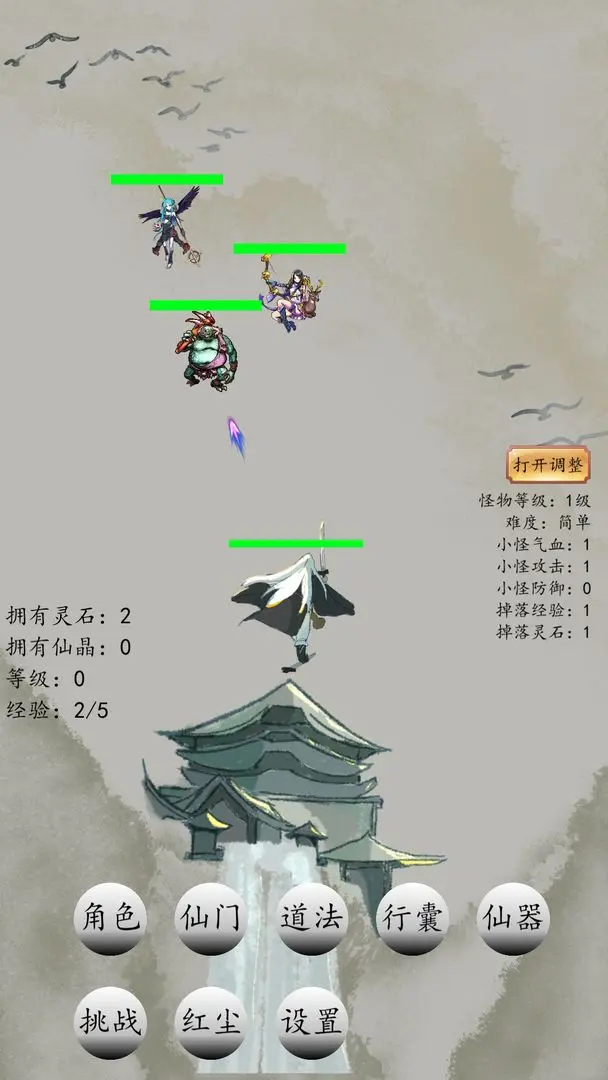 战仙门图片1