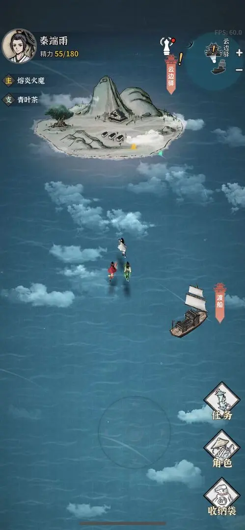 碧海苍云录手游图片1