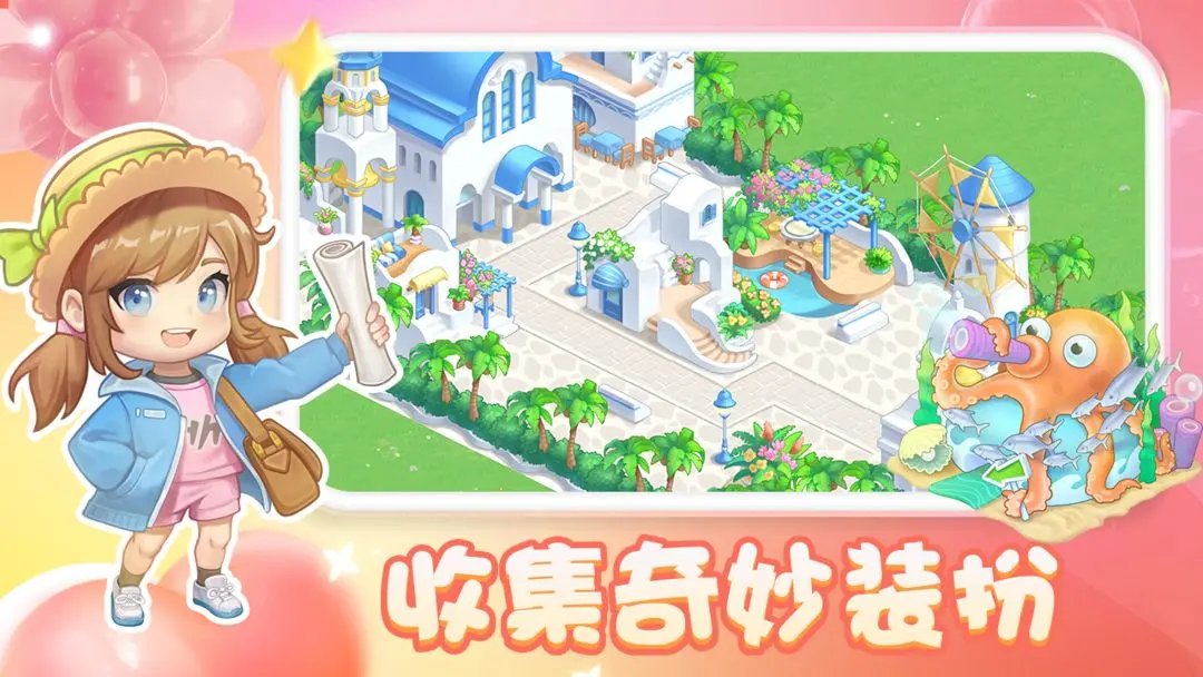圆梦庄园图片1