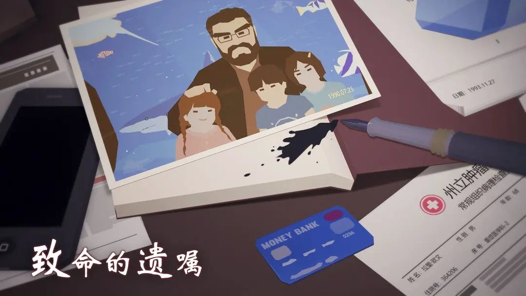 致命的遗嘱图片1