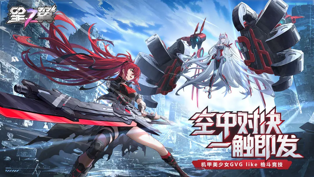 星之翼图片1