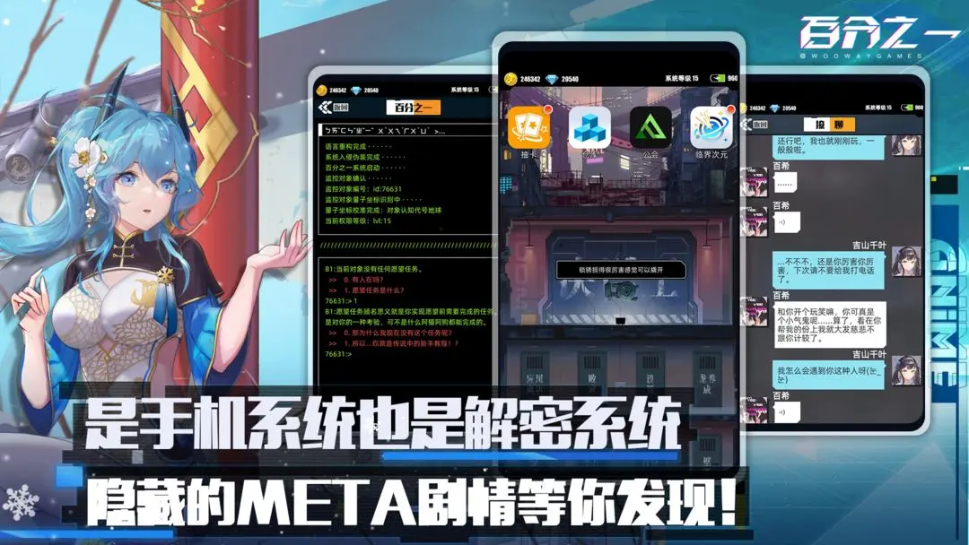 百分之一手游百度版图片1
