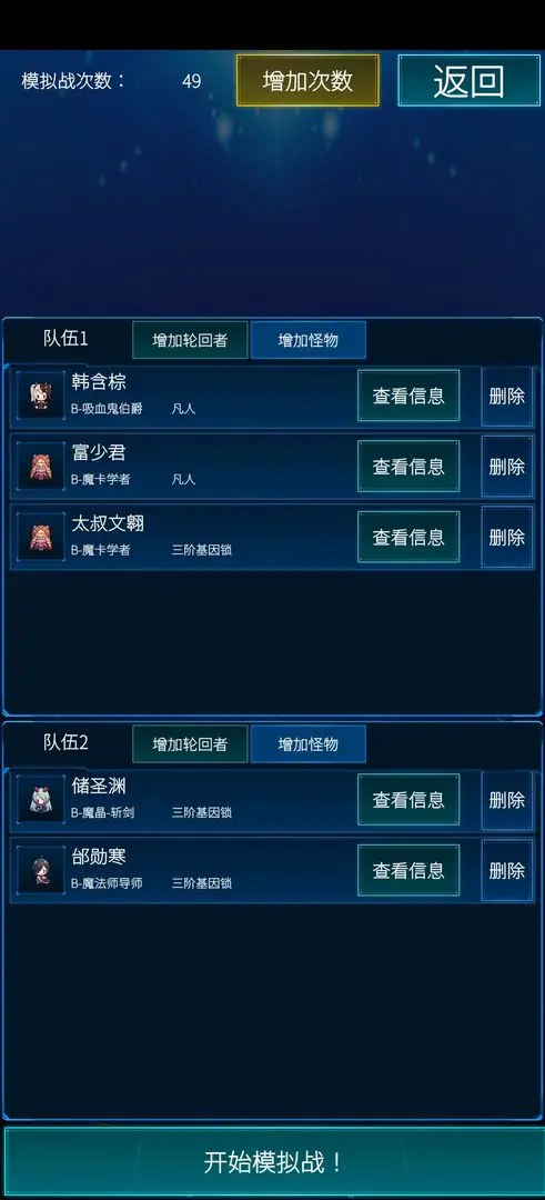 主神模拟器2图片1