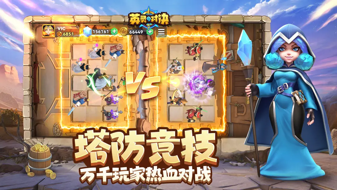 英灵对决图片1