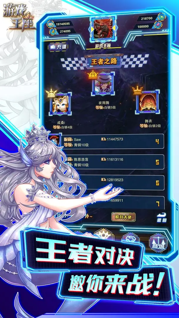 游戏王座图片1