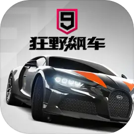 狂野飙车9虫虫助手版​​​​​​​