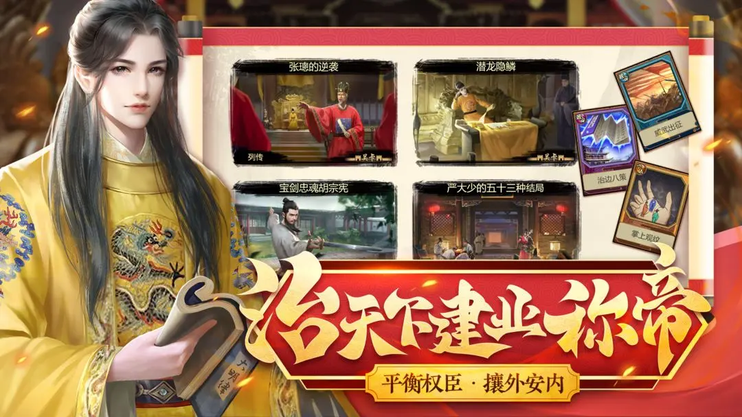 豪杰成长计划图片1
