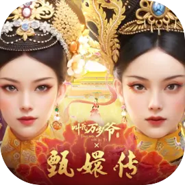叫我万岁爷