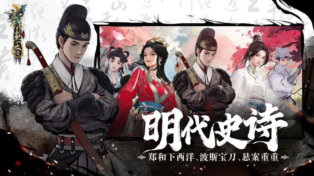 锦鱼图手游九游版图片1
