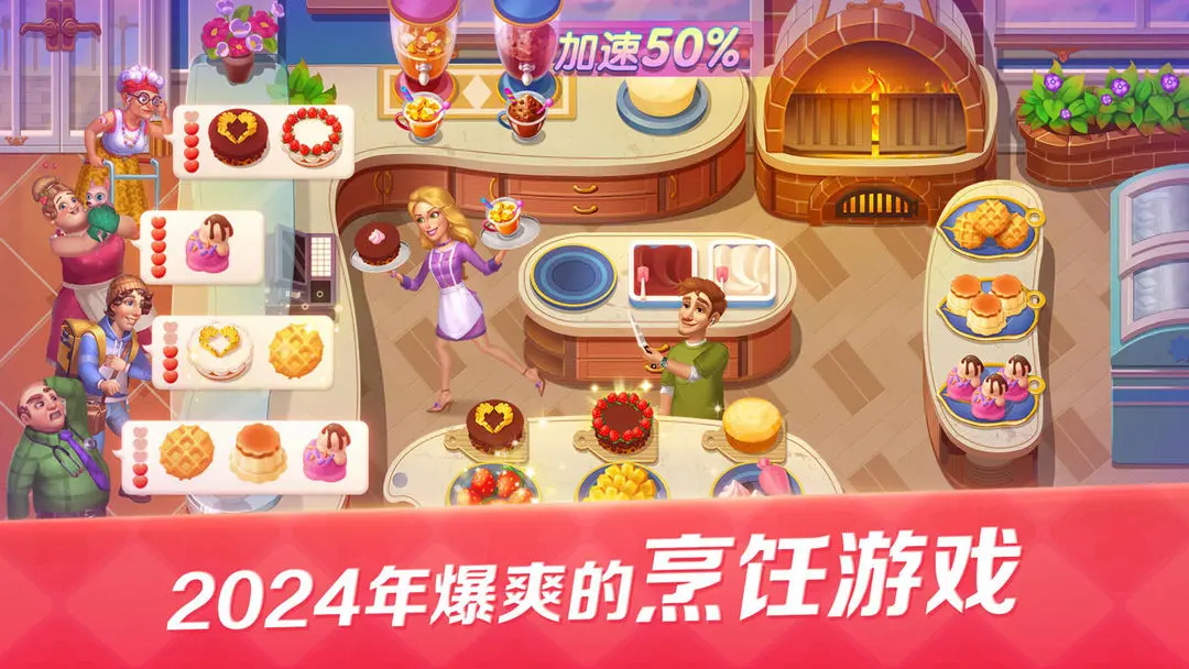 开心大厨图片1