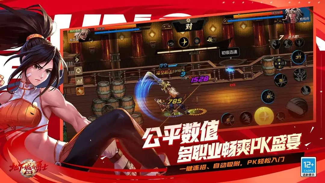 地下城与勇士：起源图片2