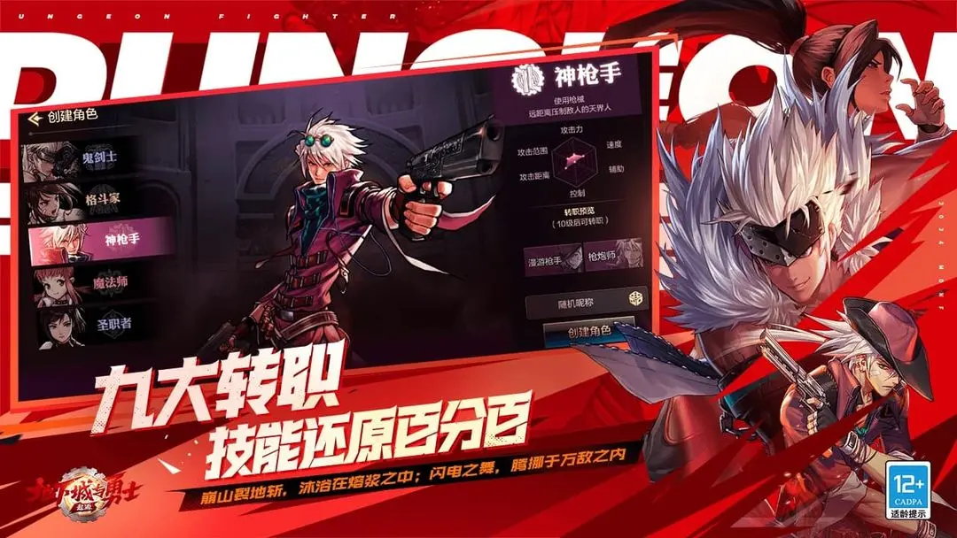 地下城与勇士：起源图片1