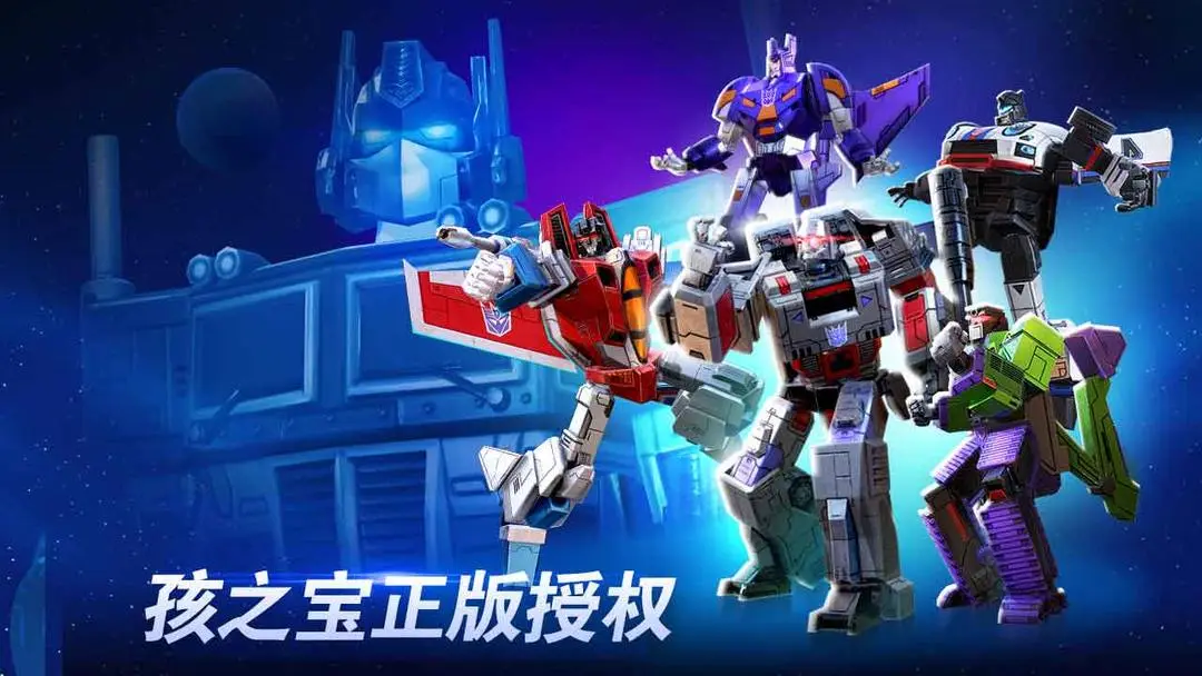 变形金刚:地球之战图片1